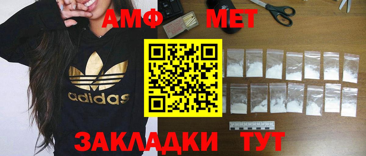 АМФ  Вход с VPN  Верхний Уфалей  АМФЕТАМИН Premium 
