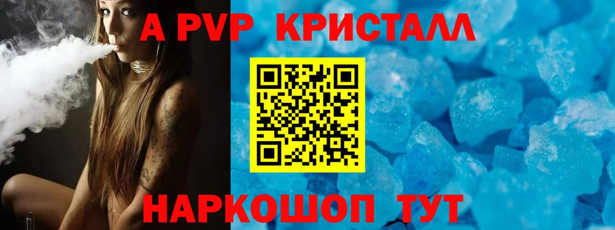 Верхний Уфалей  A-PVP крисы CK  продажа наркотиков  A PVP мука  APVP VHQ  Вход с VPN 