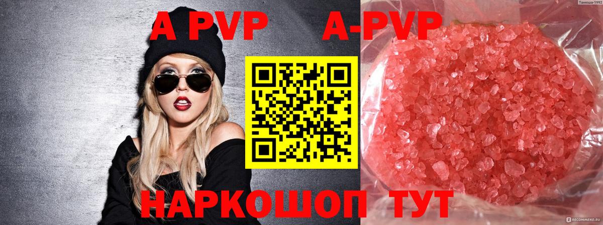 Alfa_PVP крисы CK Верхний Уфалей