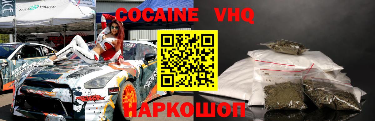 КОКАИН 98% Верхний Уфалей
