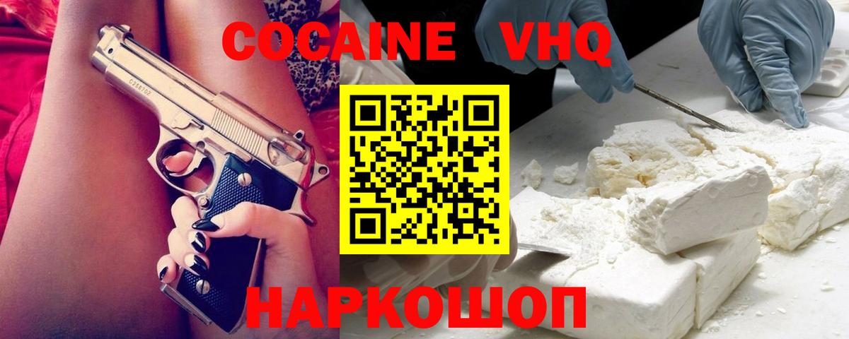 Cocaine  Вход с VPN  Верхний Уфалей  COCAIN FishScale 