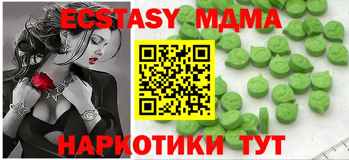 OMG сайт  Вход с VPN  ЭКСТАЗИ круглые  Ecstasy  Верхний Уфалей  ЭКСТАЗИ 280 MDMA 