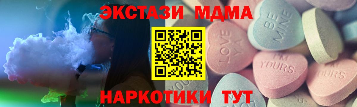 Ecstasy 250 мг Верхний Уфалей
