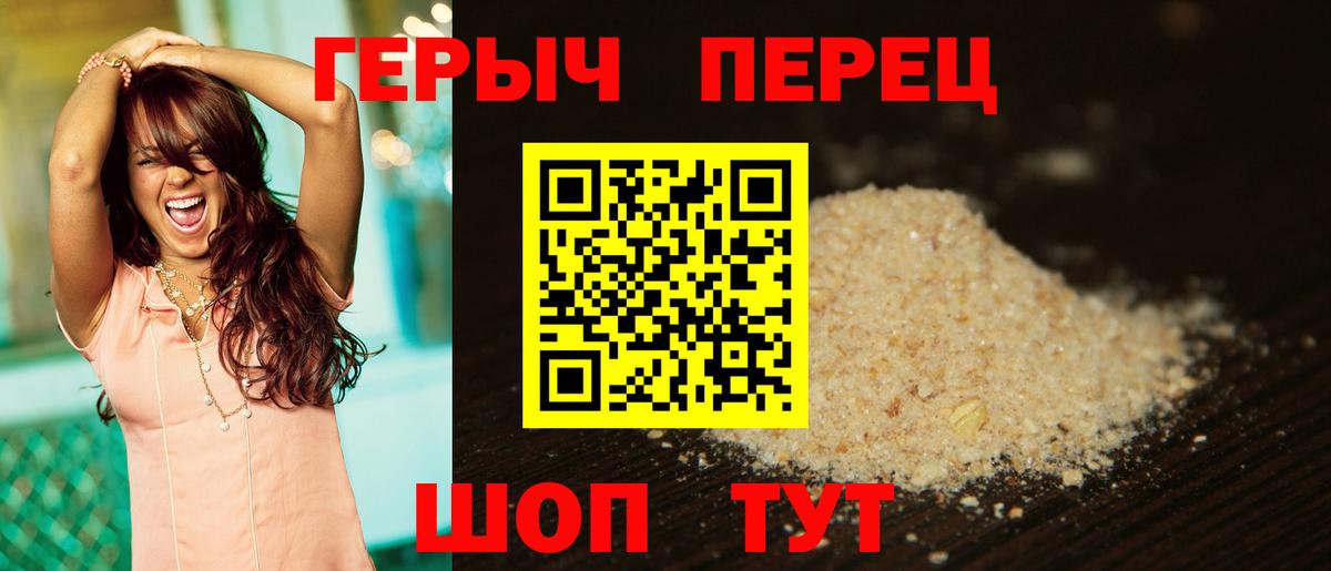 Героин  ГЕРОИН хмурый  Вход с VPN  Верхний Уфалей 