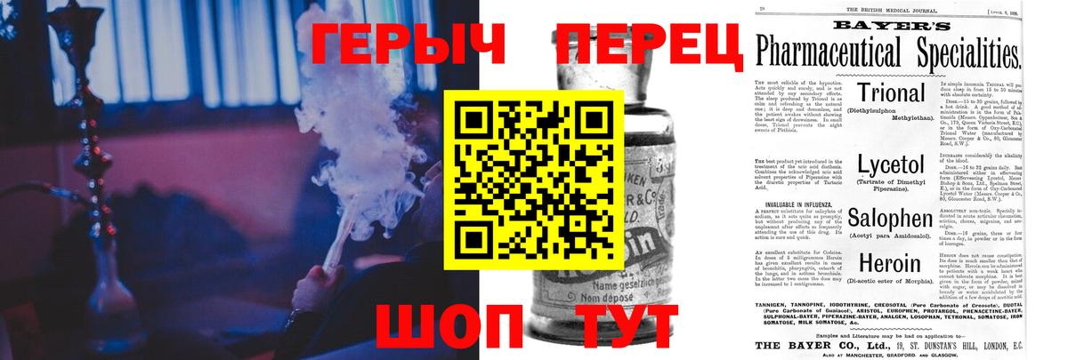 Героин белый Верхний Уфалей