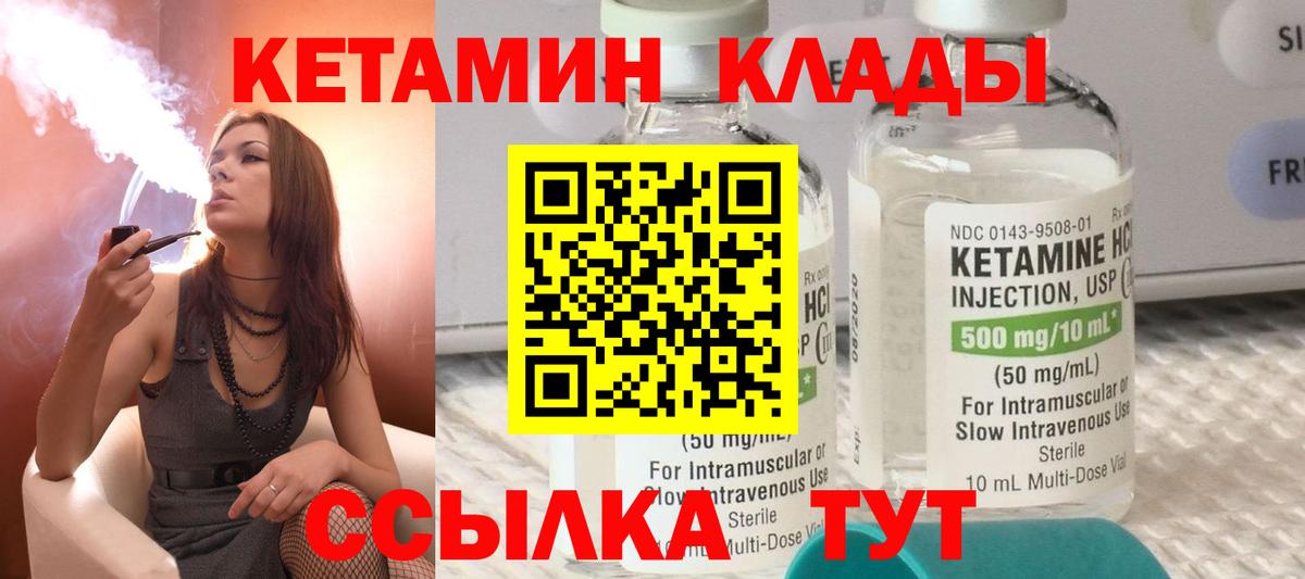 Кетамин ketamine Верхний Уфалей