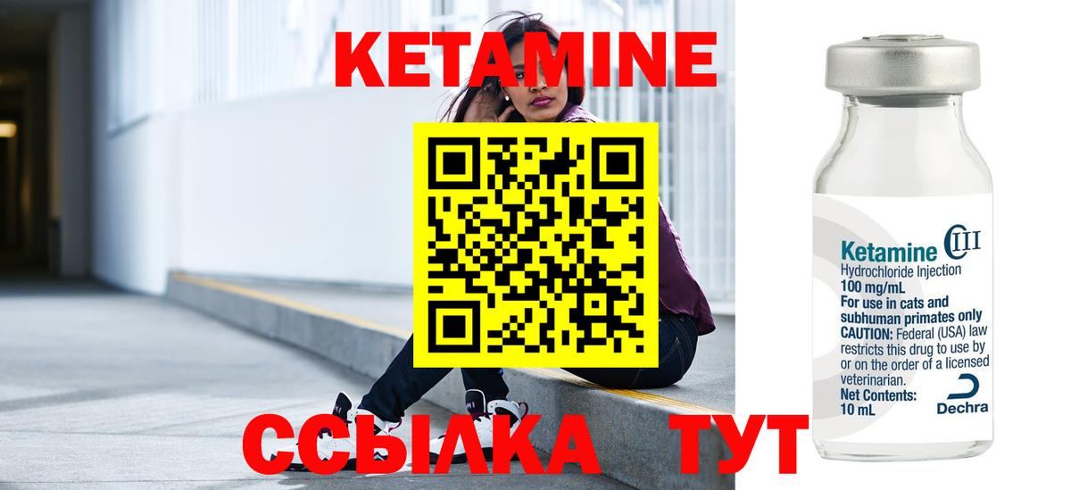 Верхний Уфалей  КЕТАМИН VHQ  Кетамин ketamine  Вход с VPN 