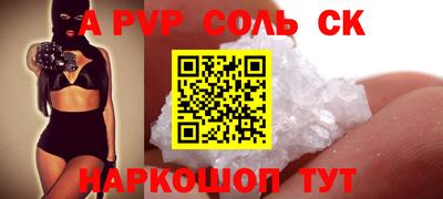 apvp Канаш