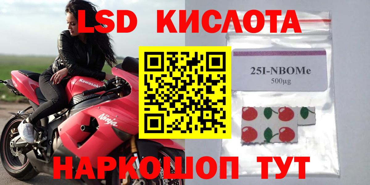 Лсд 25 экстази кислота  Вход с VPN  Лсд 25 экстази кислота  Верхний Уфалей 