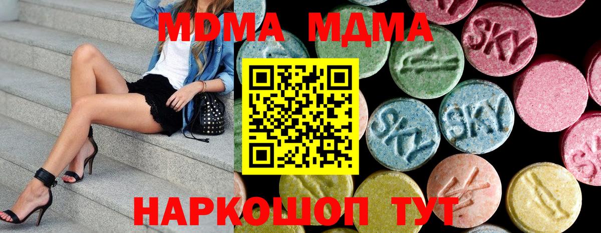 МДМА кристаллы  Вход с VPN  MDMA  Верхний Уфалей  MDMA VHQ 