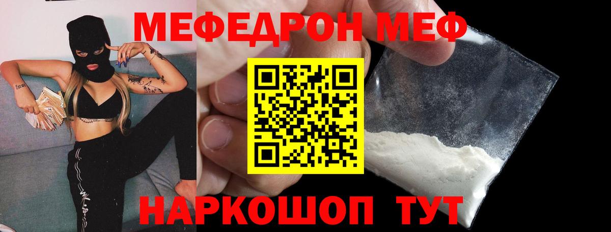 Верхний Уфалей  МЯУ-МЯУ  МЕФ VHQ  Вход с VPN  Мефедрон VHQ 