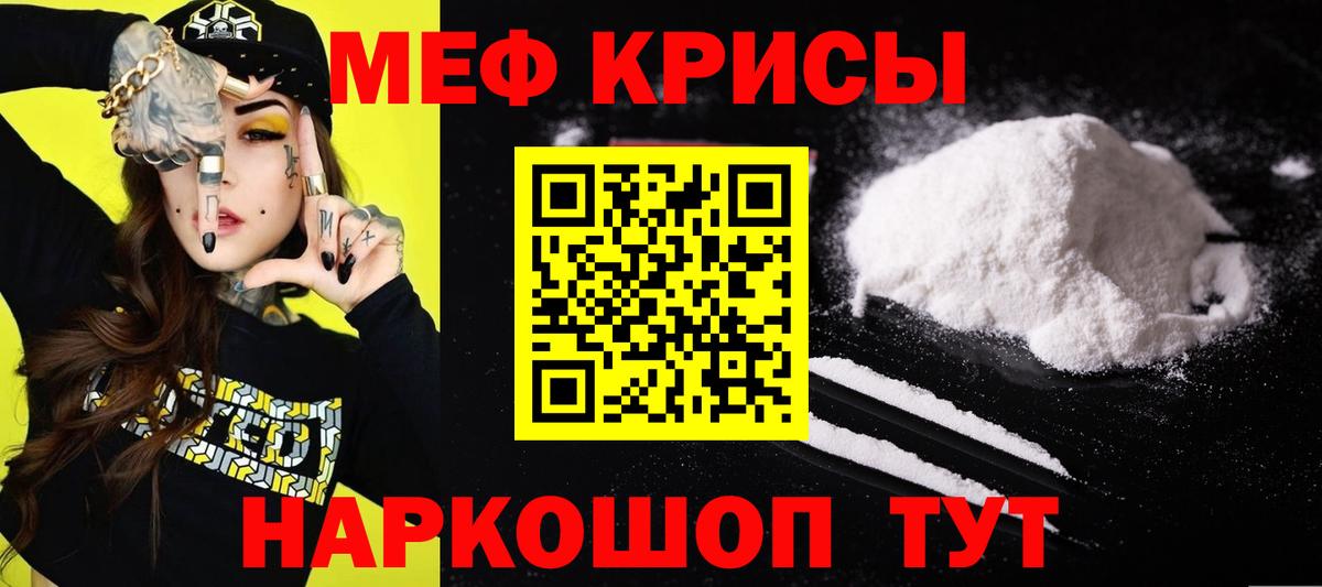 Мефедрон кристаллы Верхний Уфалей