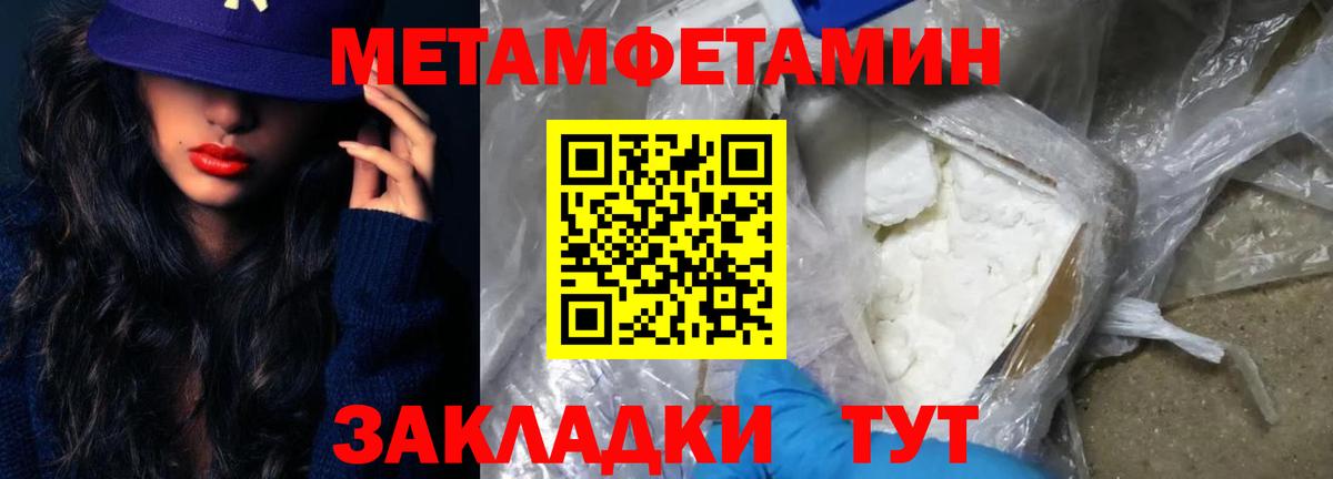 Верхний Уфалей  Первитин Декстрометамфетамин 99.9%  Вход с VPN  Первитин Декстрометамфетамин 99.9% 