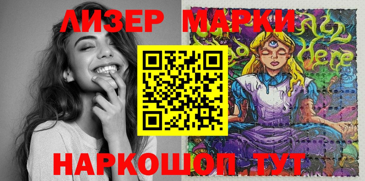 Марки NBOMe 1500мкг  купить закладку  Вход с VPN  Верхний Уфалей  Марки NBOMe 1500мкг  Марки N-bome 