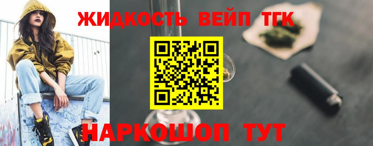 Дистиллят ТГК THC oil  Вход с VPN  Верхний Уфалей  ОМГ ОМГ рабочий сайт  Дистиллят ТГК Wax 