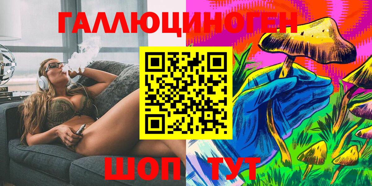 Верхний Уфалей  Галлюциногенные грибы прущие грибы  Вход с VPN  Псилоцибиновые грибы ЛСД 